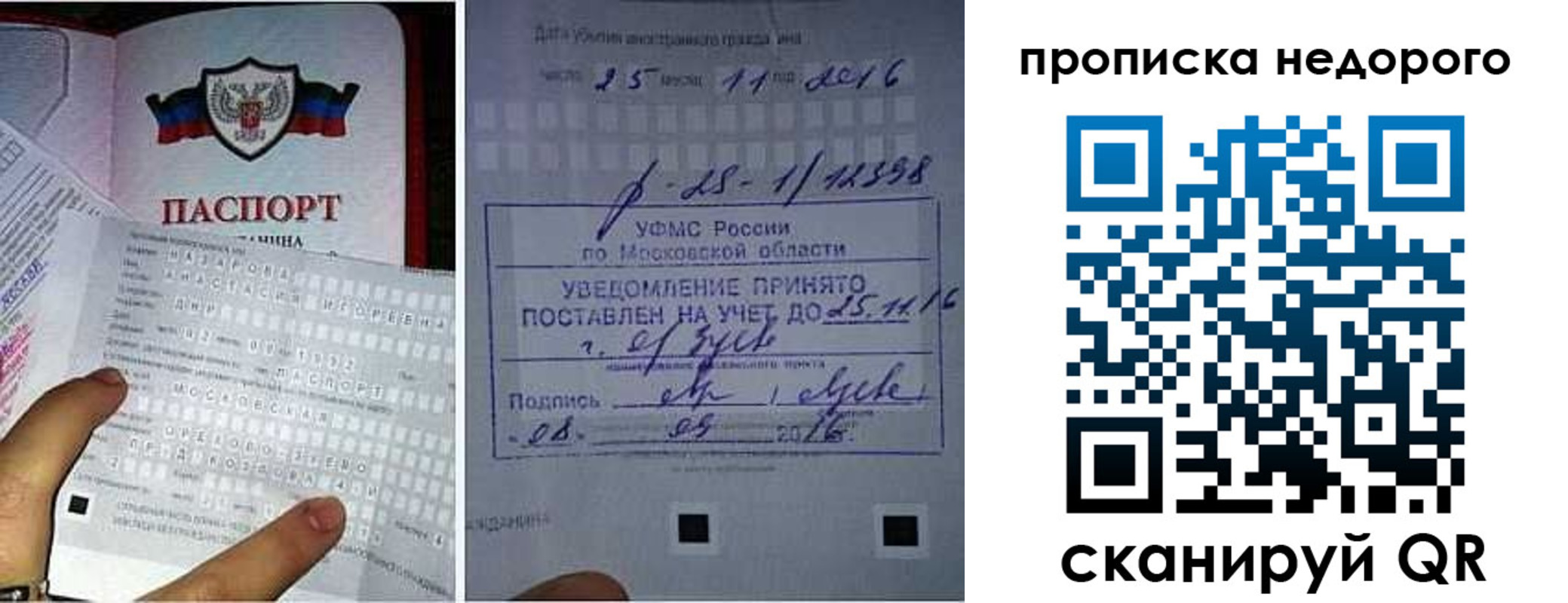 прописка от собственника в Черкесске