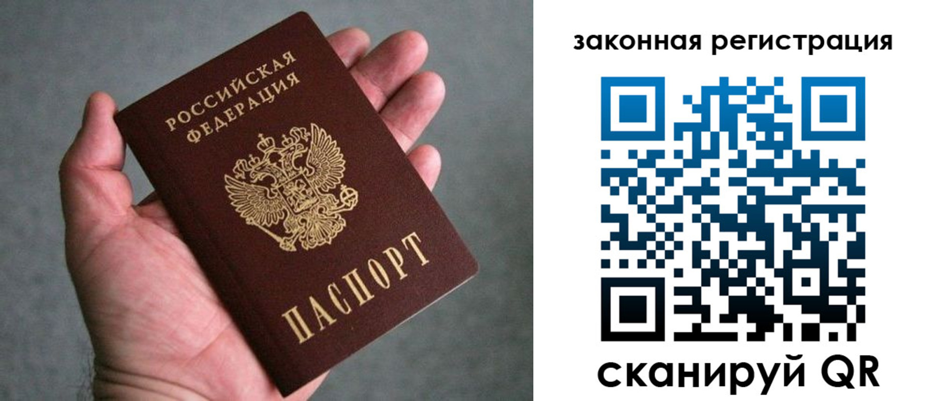 временная регистрация надежно в Черкесске