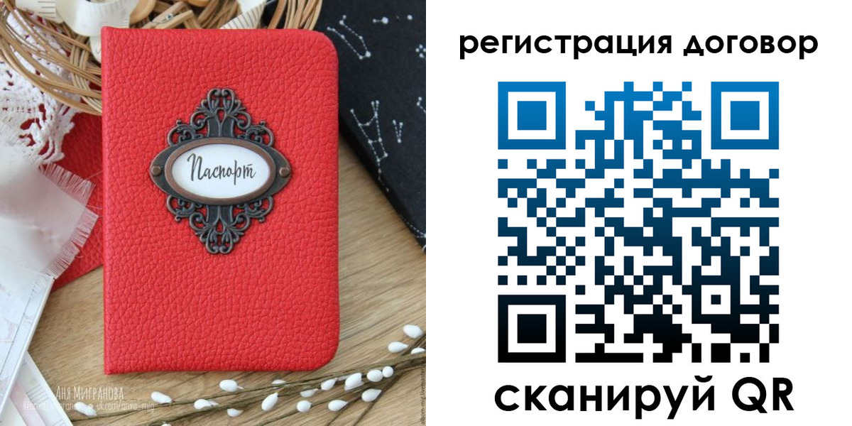 прописка для работы в Черкесске