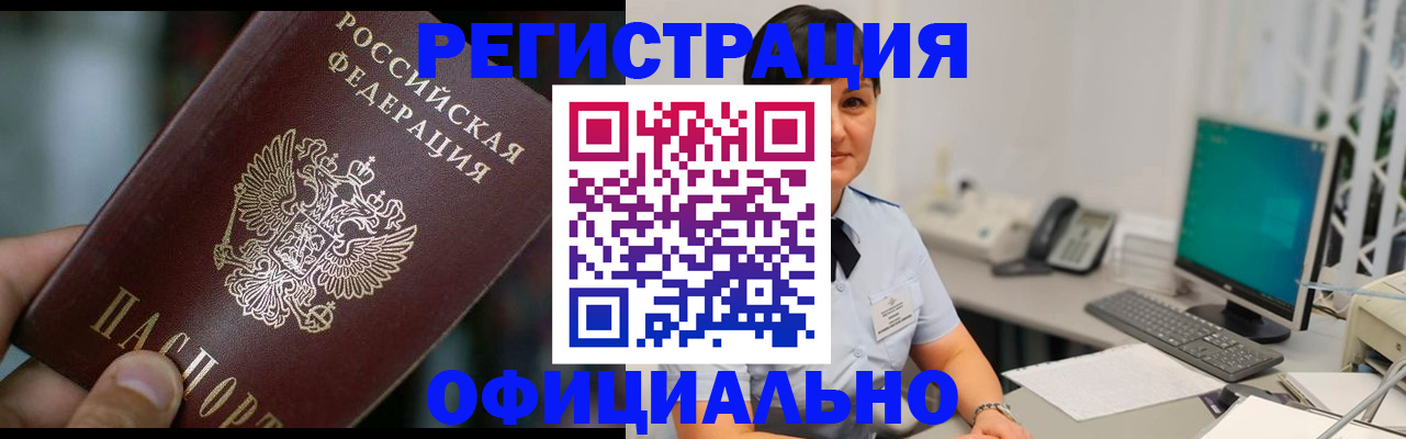 где прописаться в Черкесске