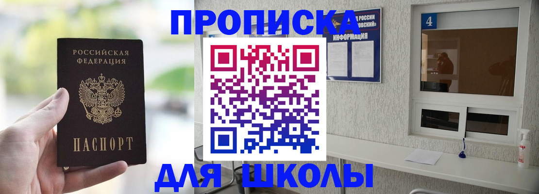 временная регистрация недорого в Черкесске
