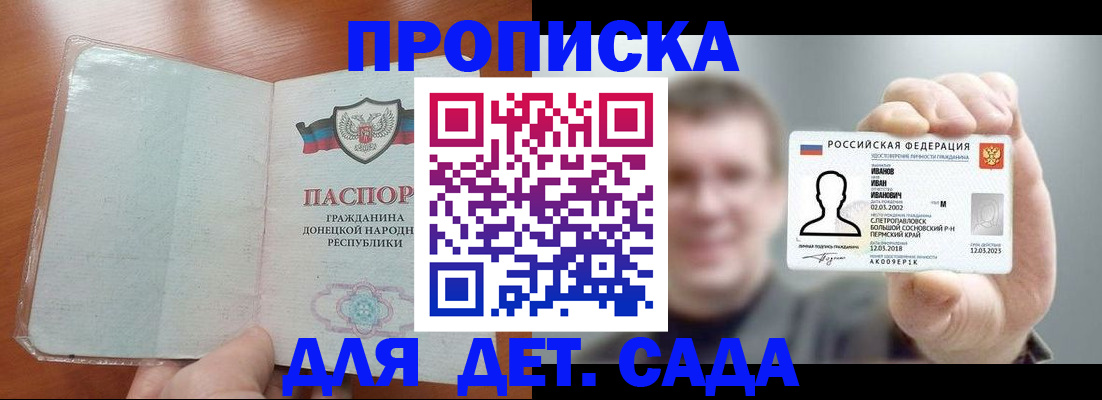 прописка иностранных граждан в Черкесске