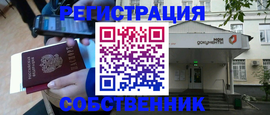 временная регистрация недорого в Черкесске