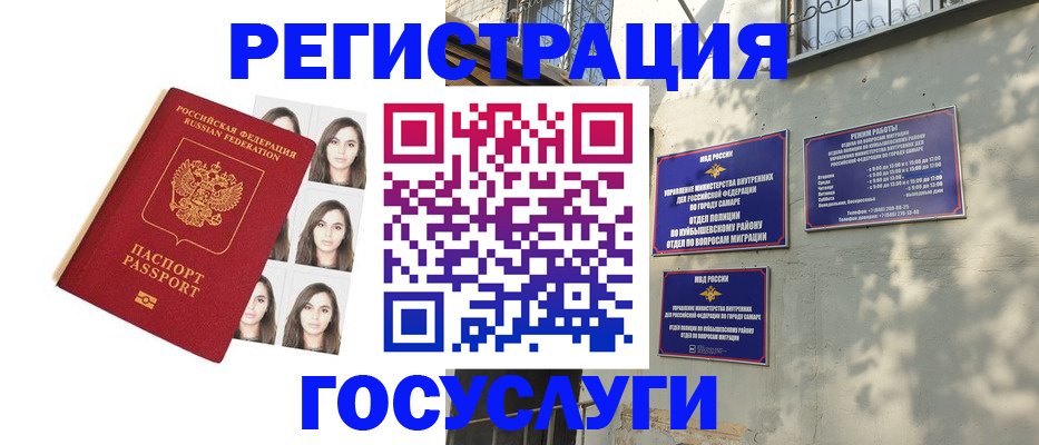 прописка законно в Черкесске