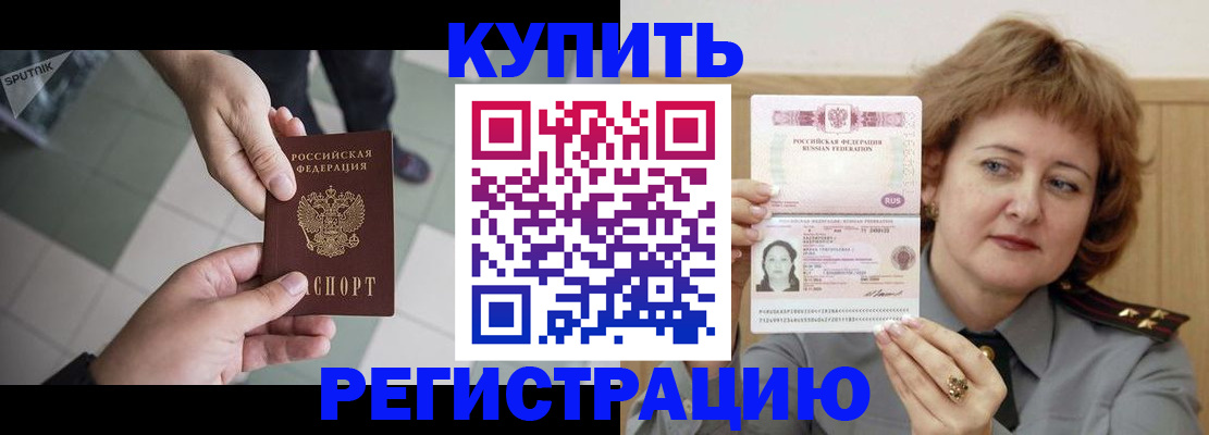 временная регистрация в квартире в Черкесске