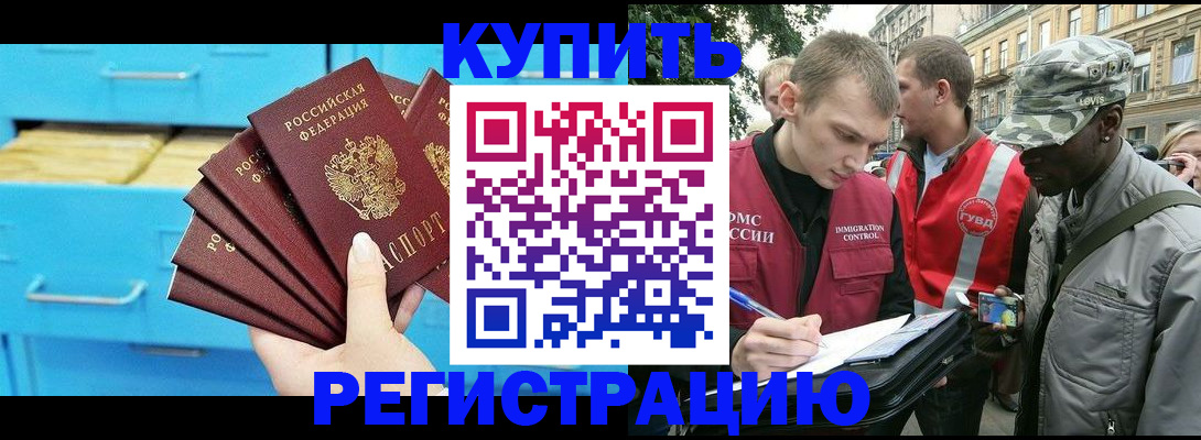 прописка гарантия в Черкесске